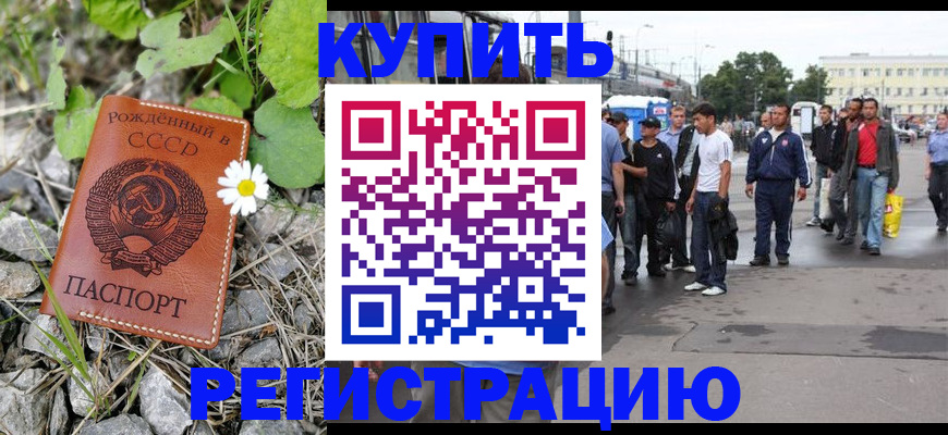 прописка гарантия в Прохладном